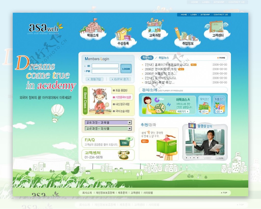 儿童网站模板图片