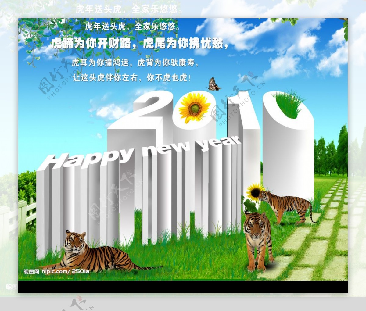 2010虎年广告图片