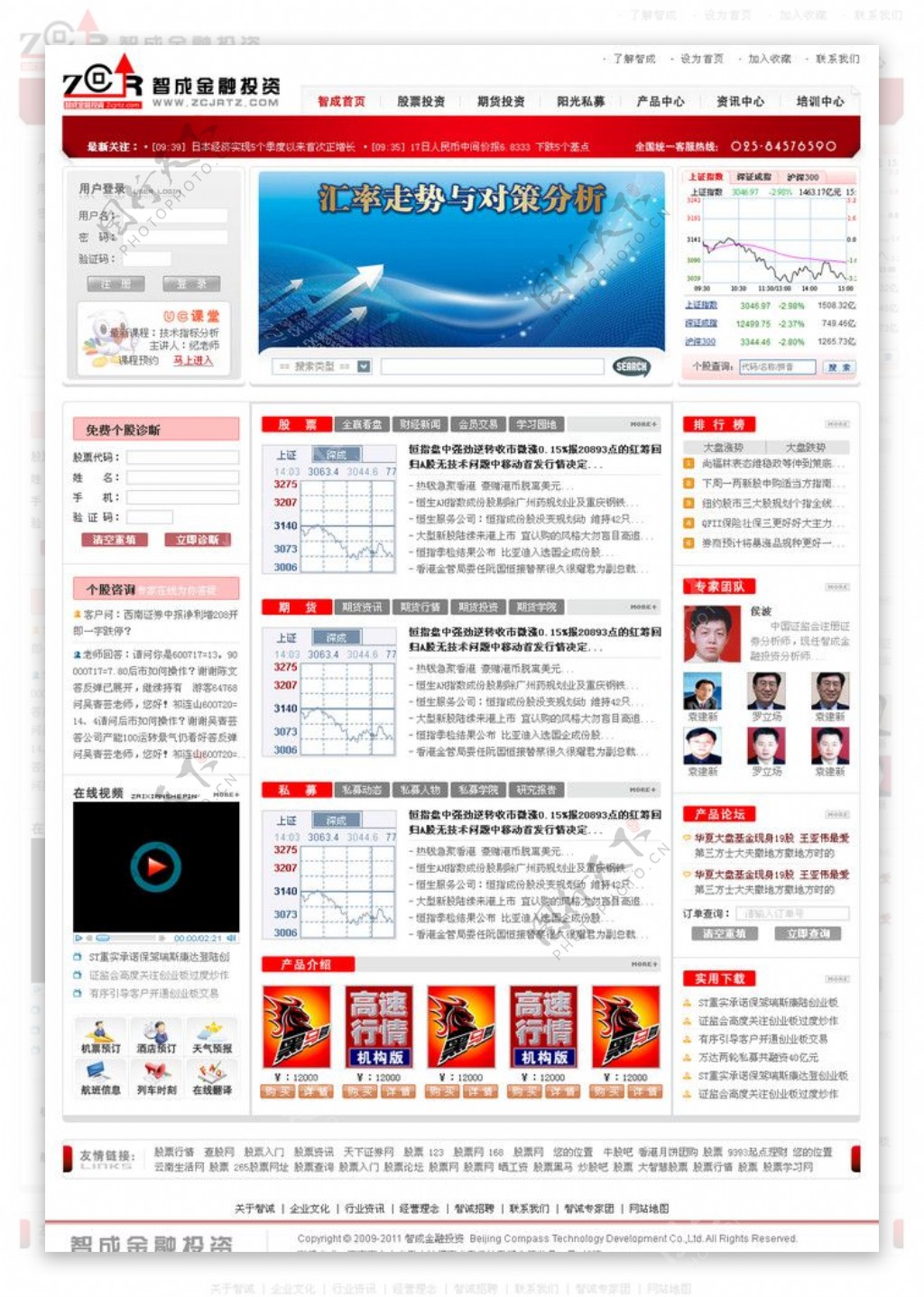 股票信息网图片素材-编号17525790-图行天下