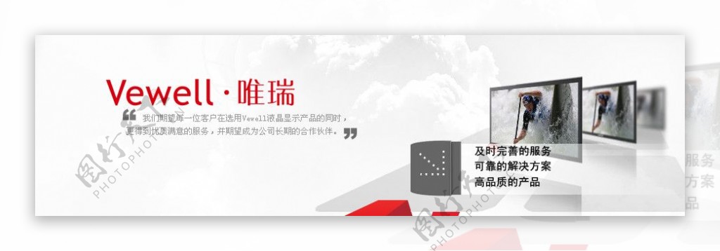 显示器banner图片