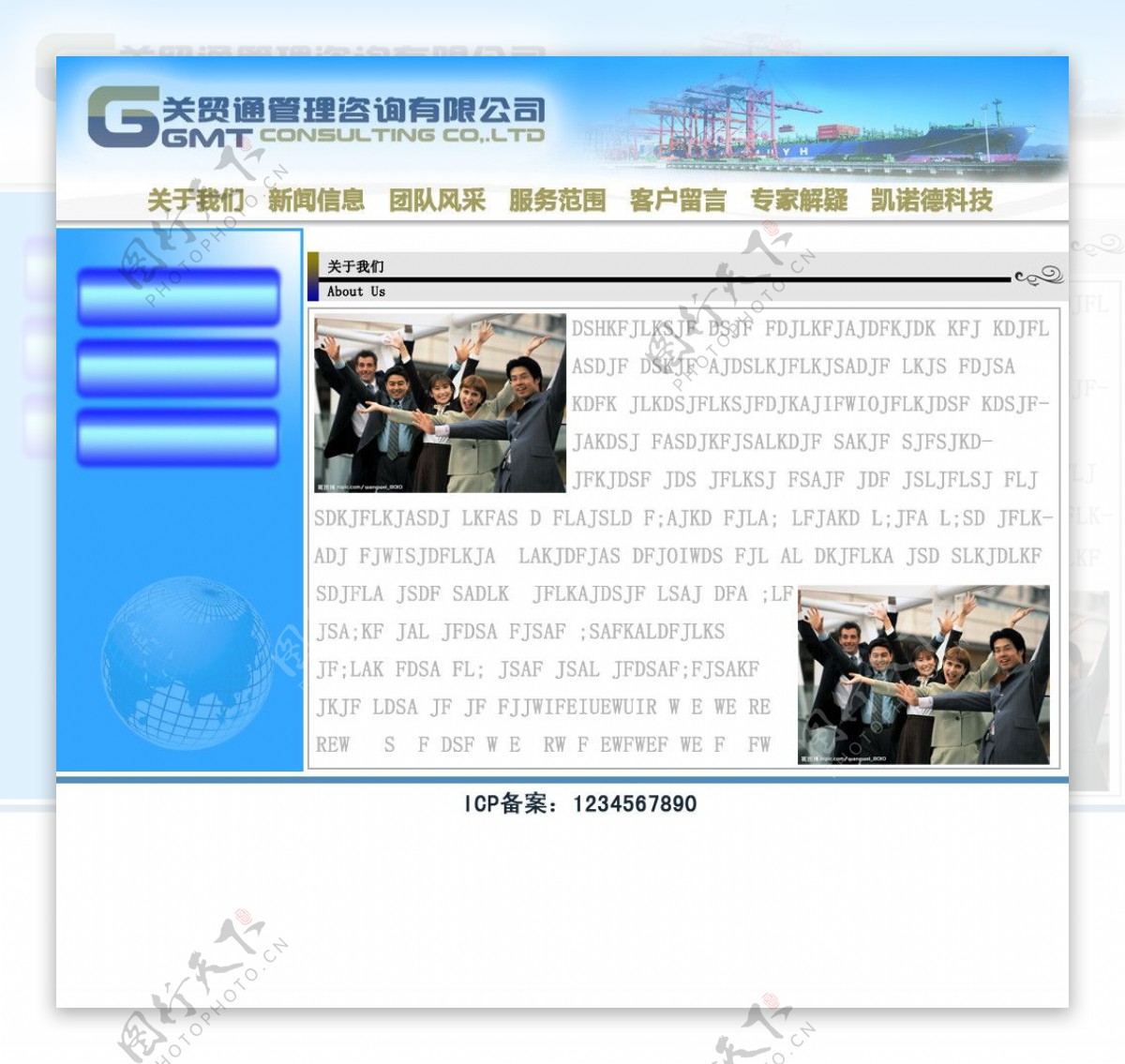 GMT网站内页设计设计图片