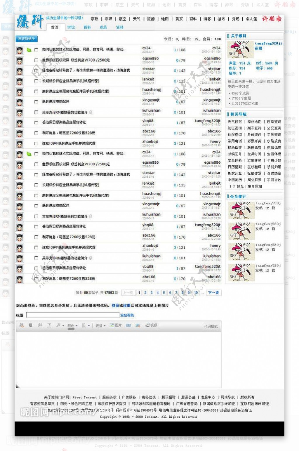 漳州门户网爆料平面设计图很不错的网站图片