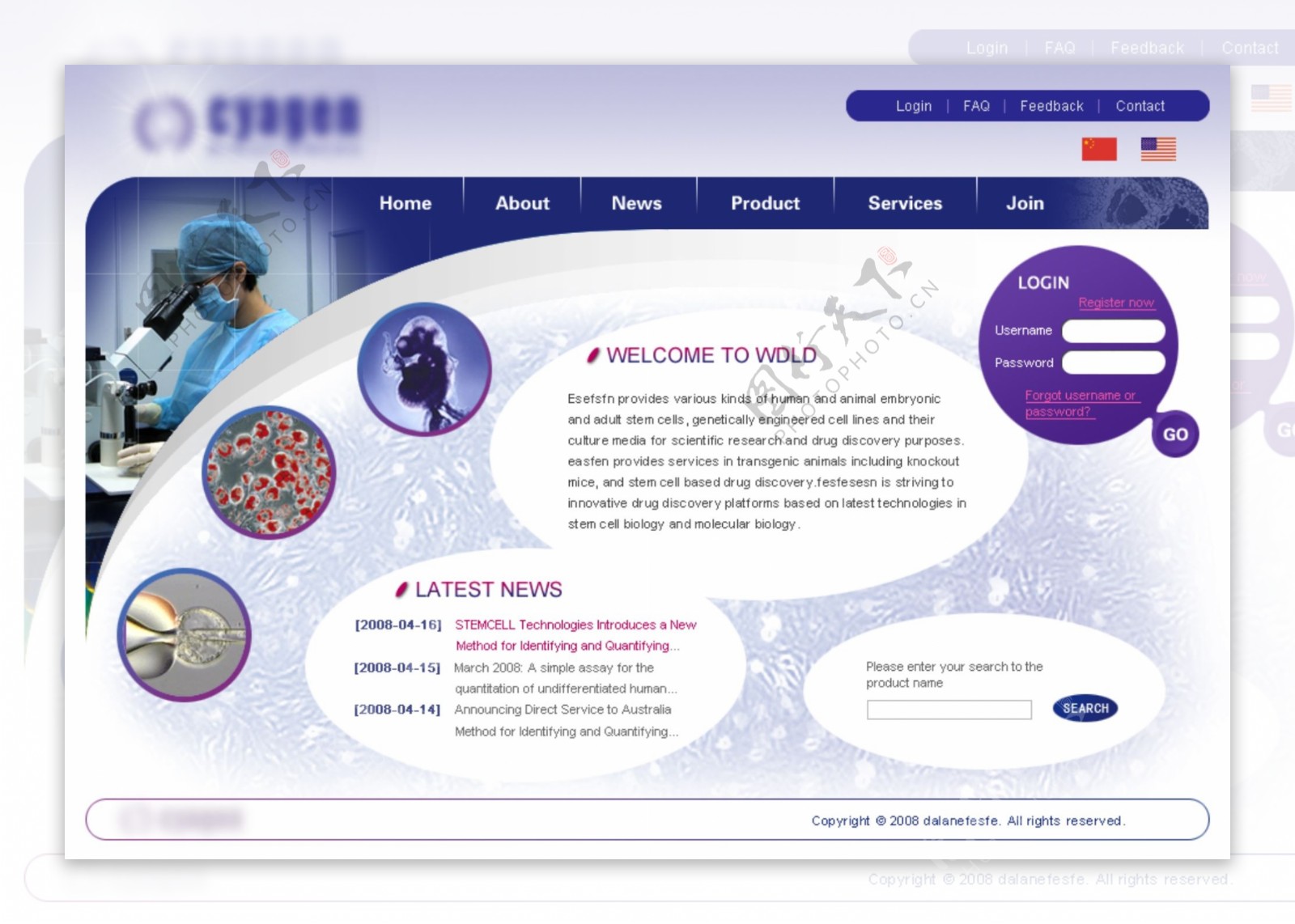 生物科技公司网站2图片