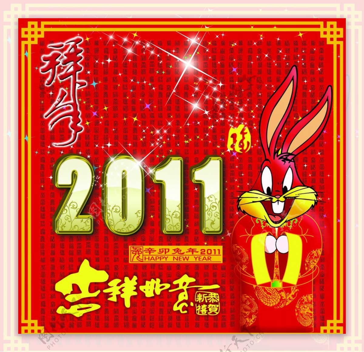 2011兔年图片
