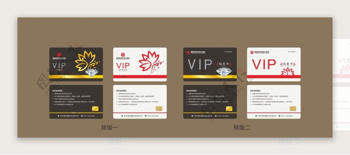 君悦和福大酒店VIP卡图片