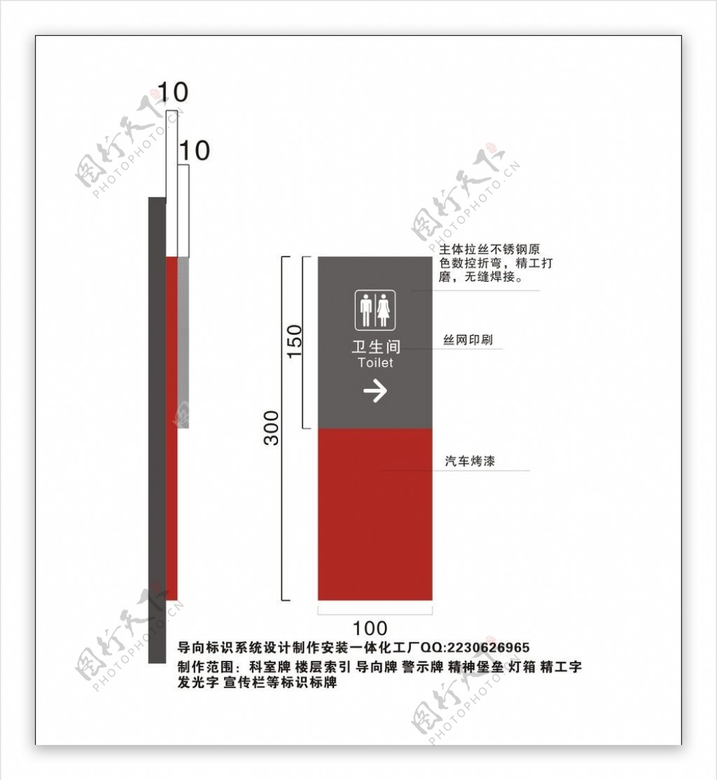 卫生间门牌图片