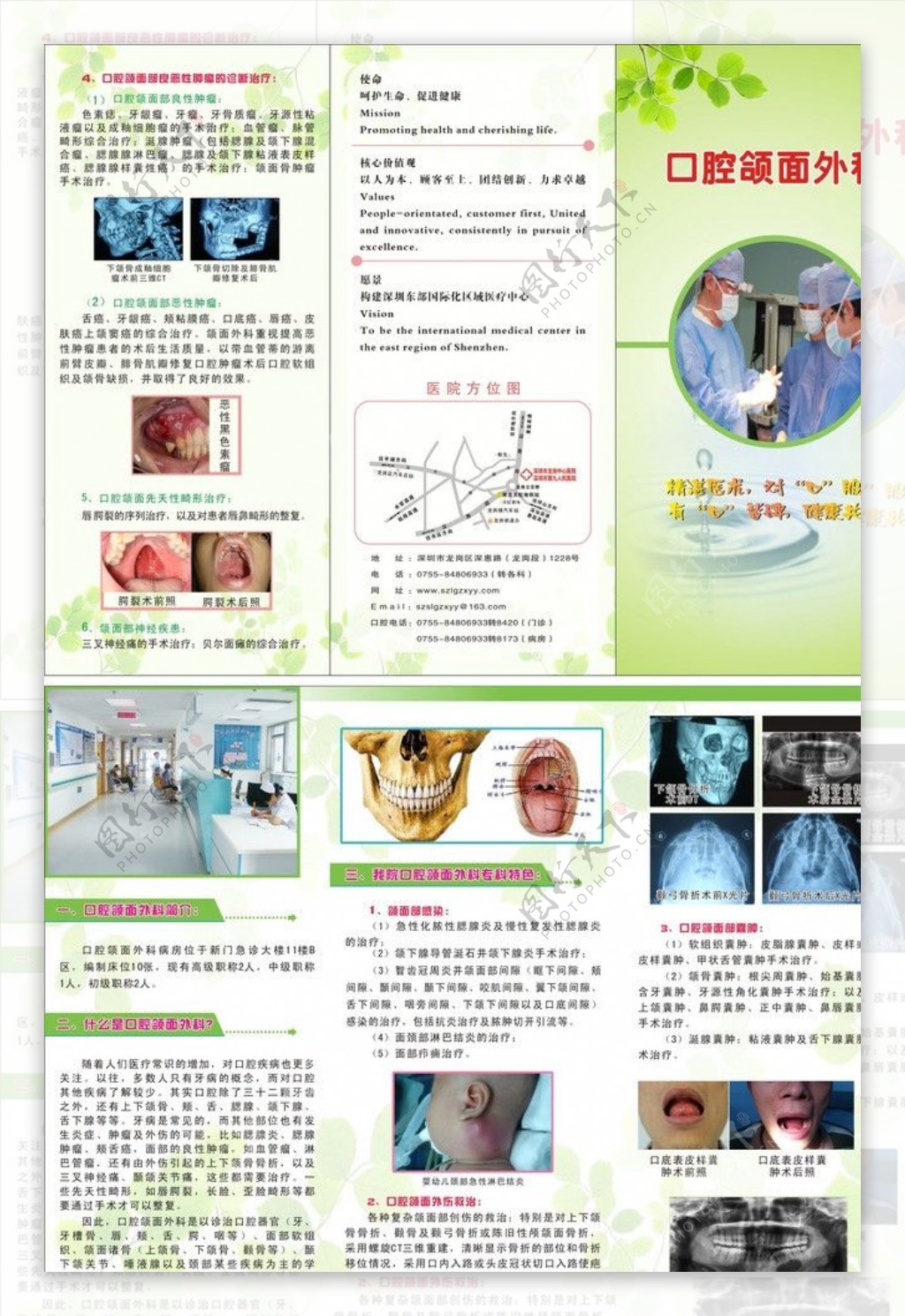 口腔颌面外科图片