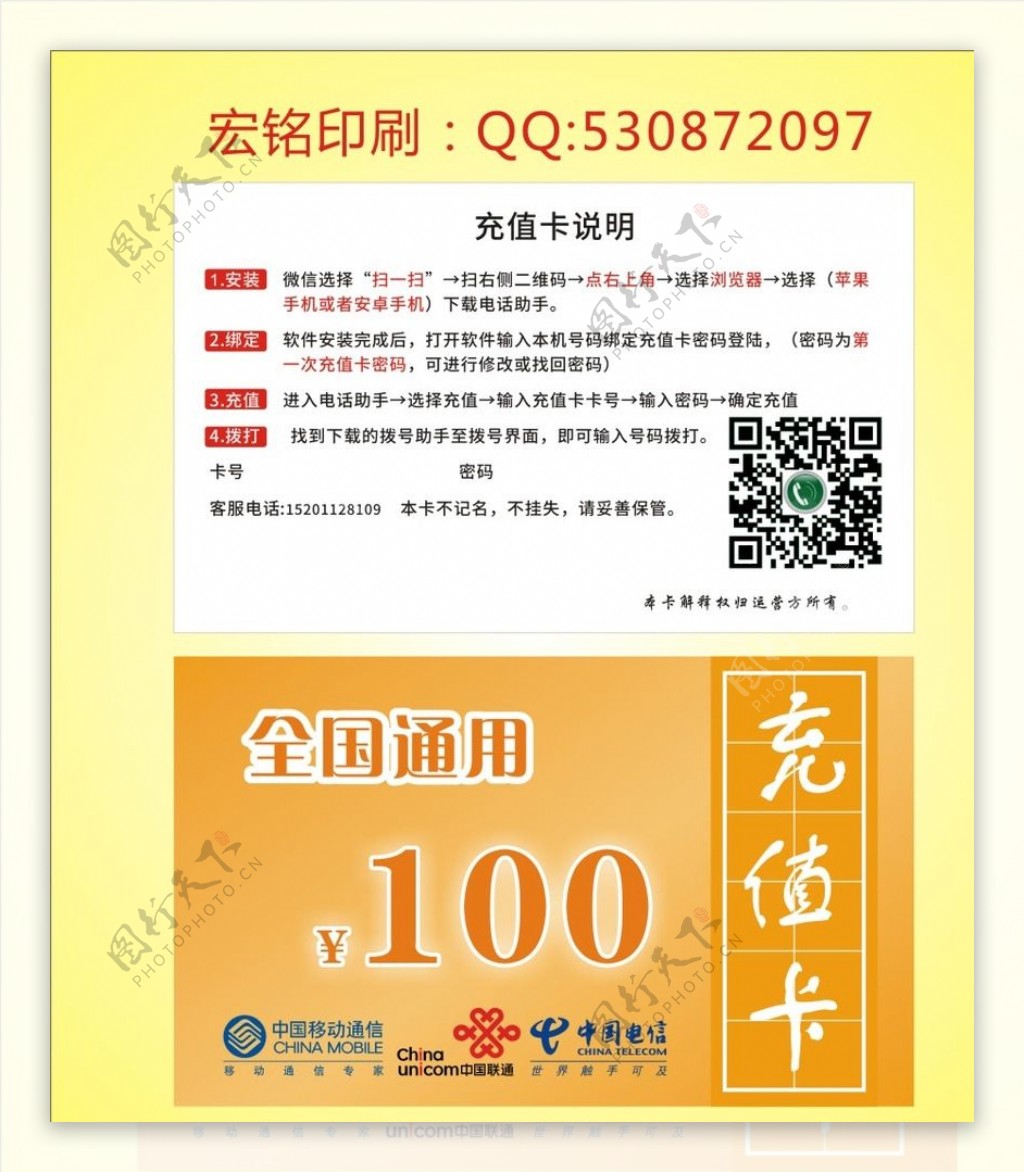 中国石化加油充值卡--功能篇|平面|海报|zgx001001 - 原创作品 - 站酷 (ZCOOL)