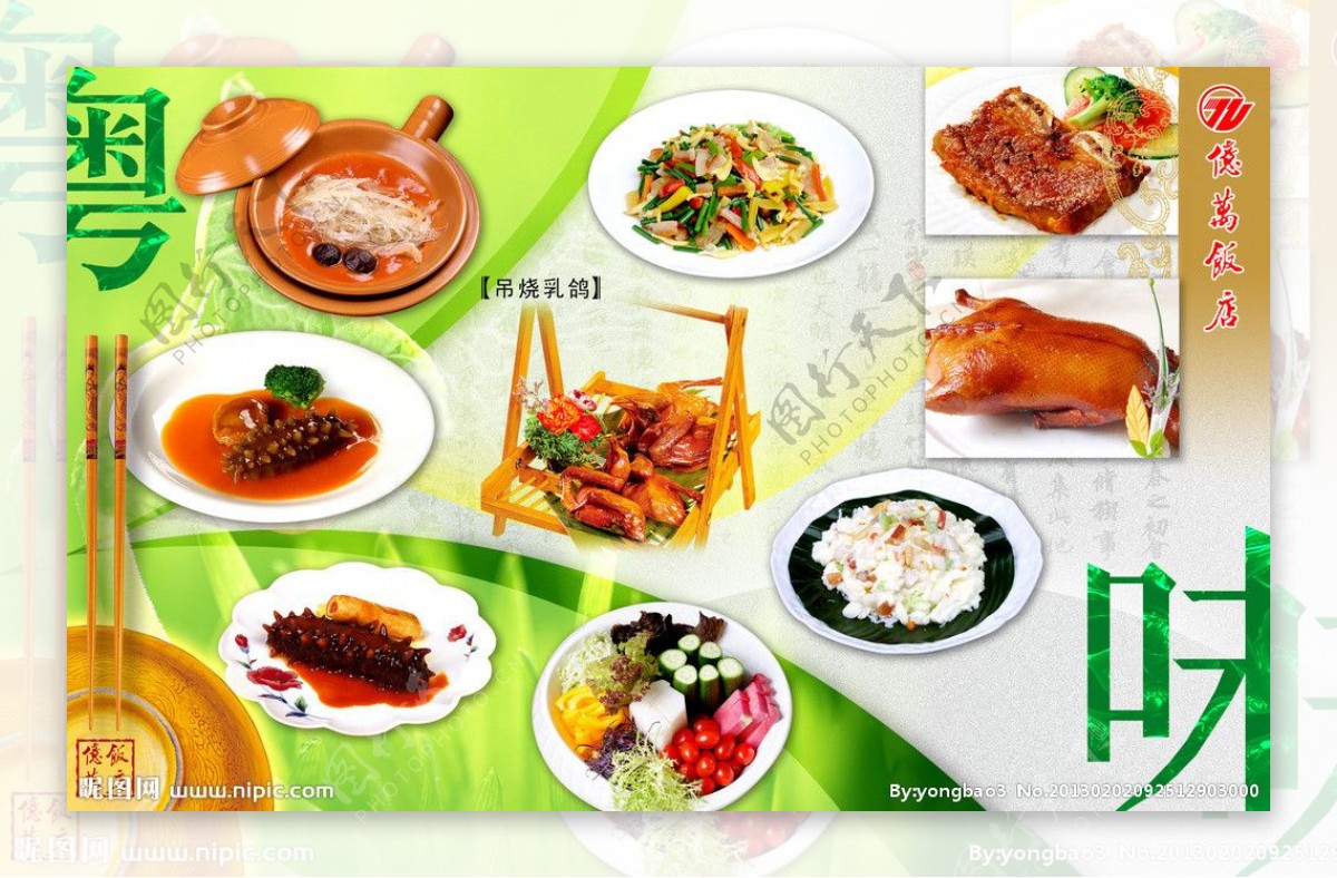 中国美食宣传单图片