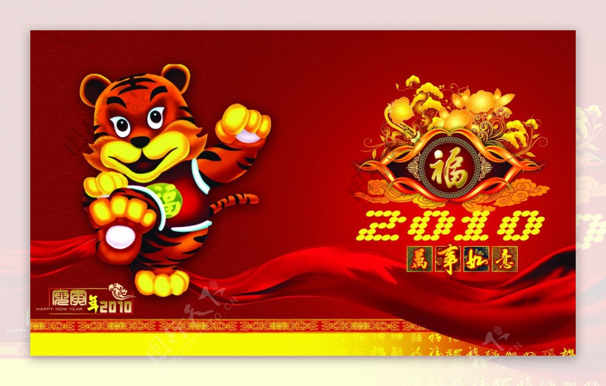 2010虎年春节背景板图片
