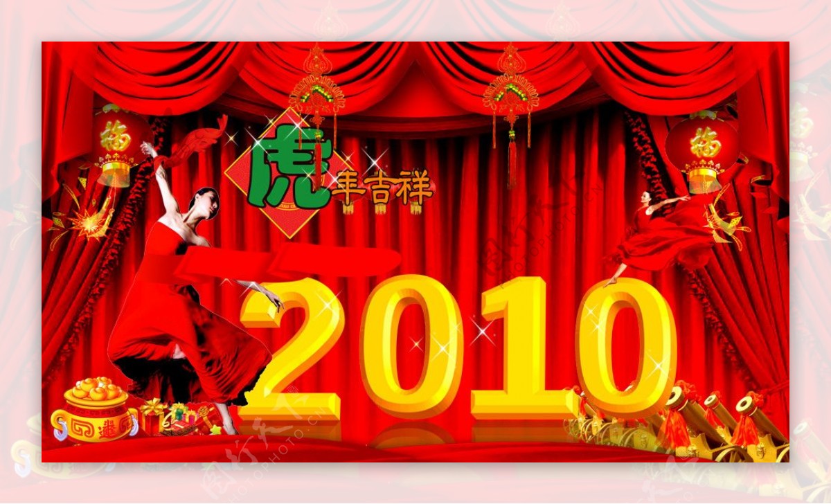 2010虎年新年主题素材带有3D立体字图片
