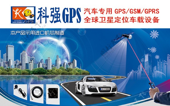 GPS导航图片