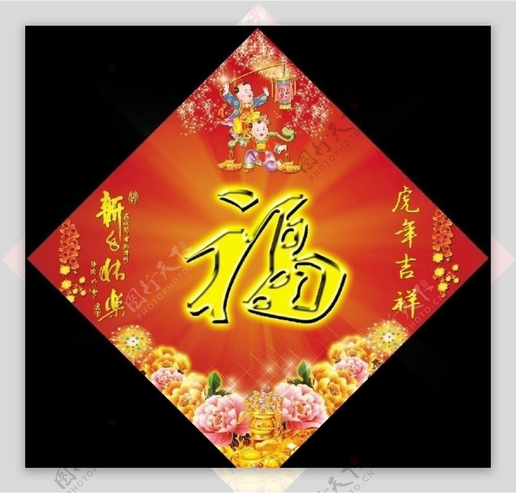 春节门贴福字图片