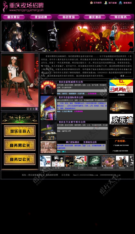 KTV网站素材图片