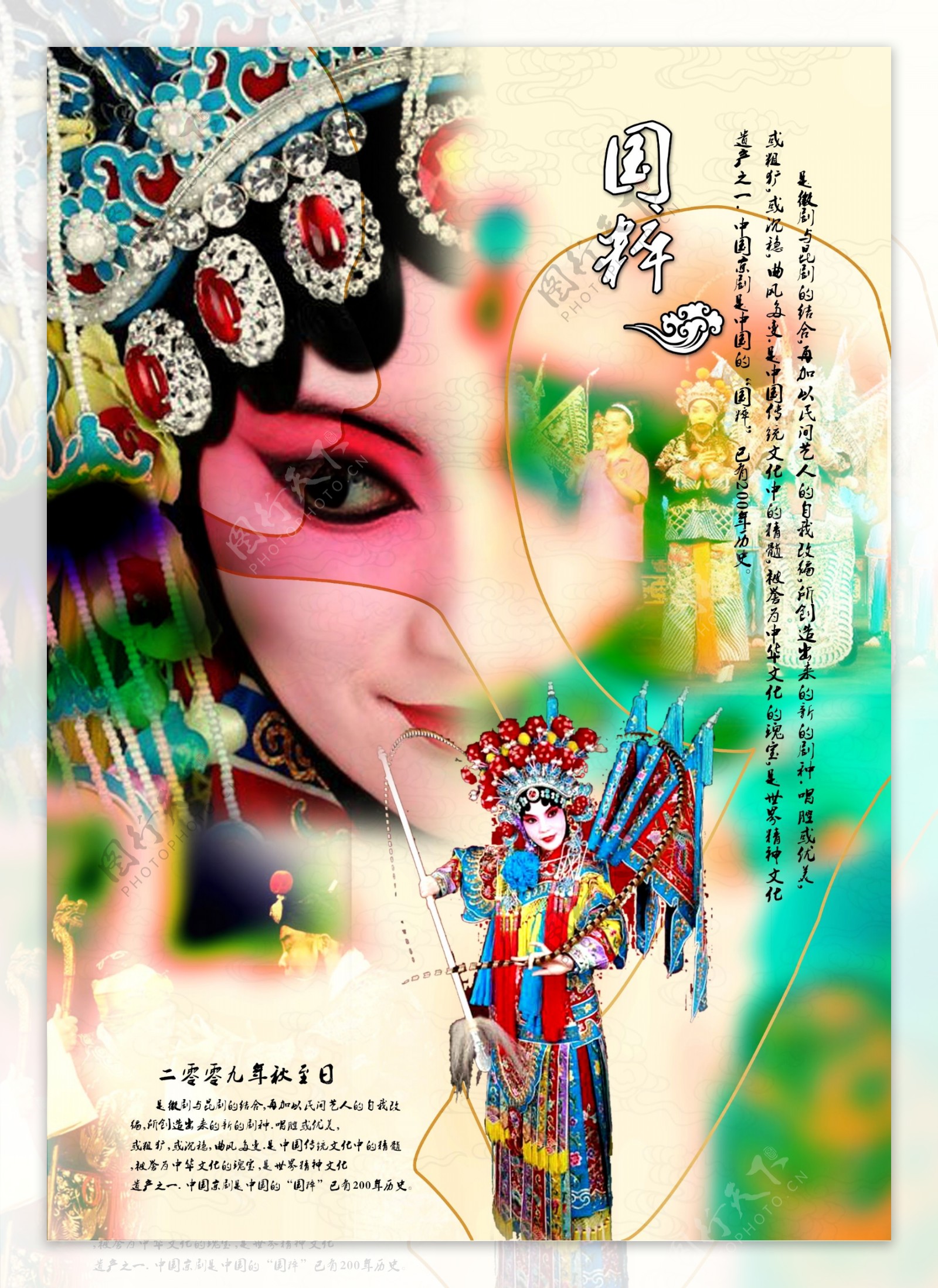 中国文化海报图片