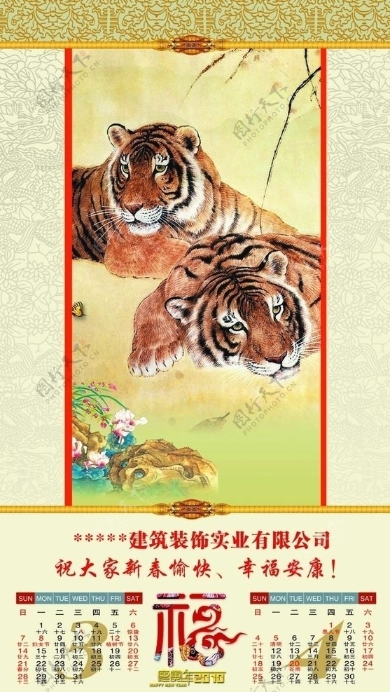 虎年国画挂历模板3月4月图片