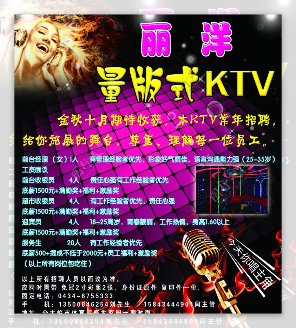 丽洋量版式KTV图片