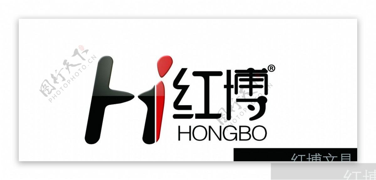 红博Logo图片