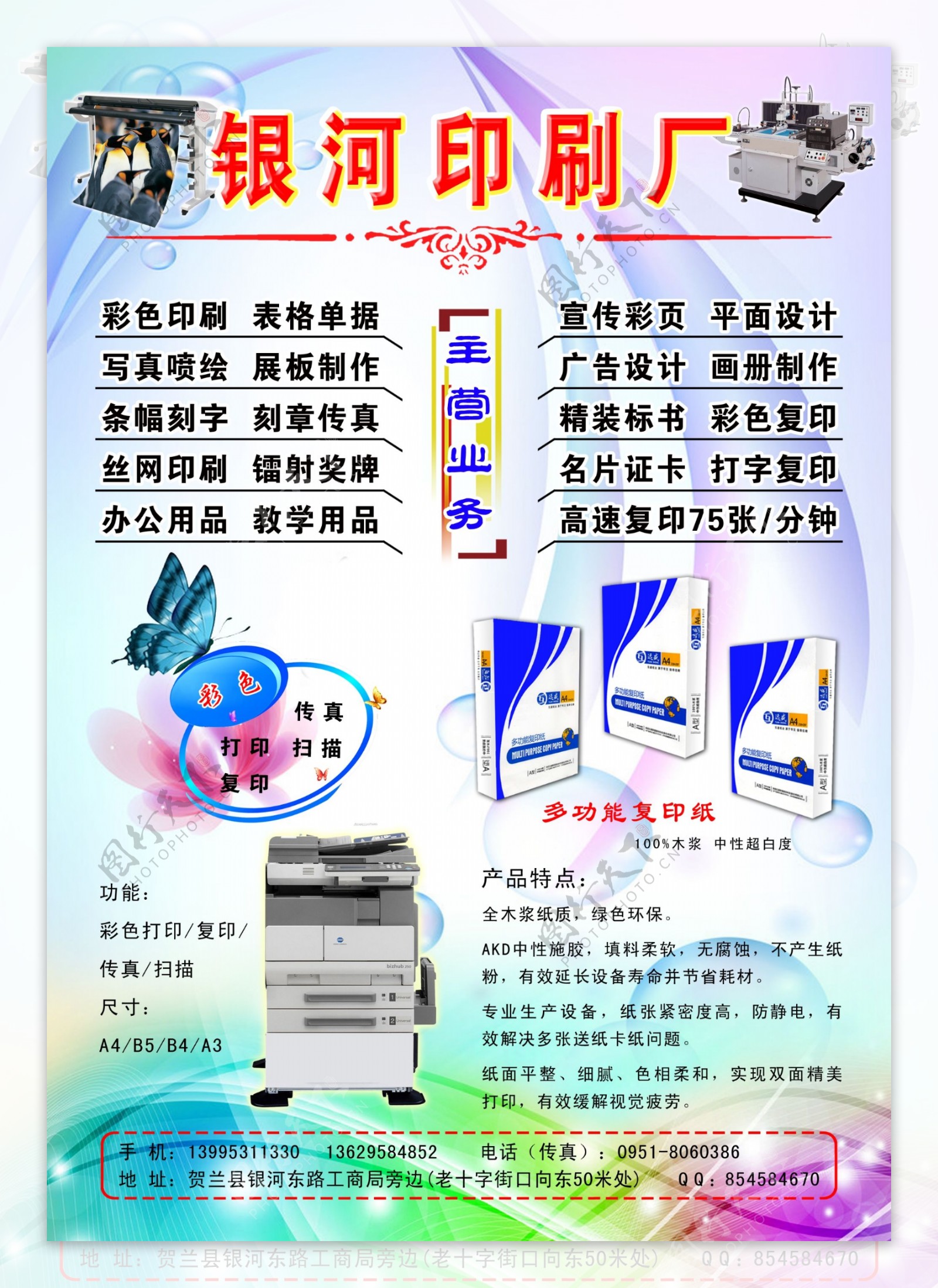 广告公司宣传单页图片