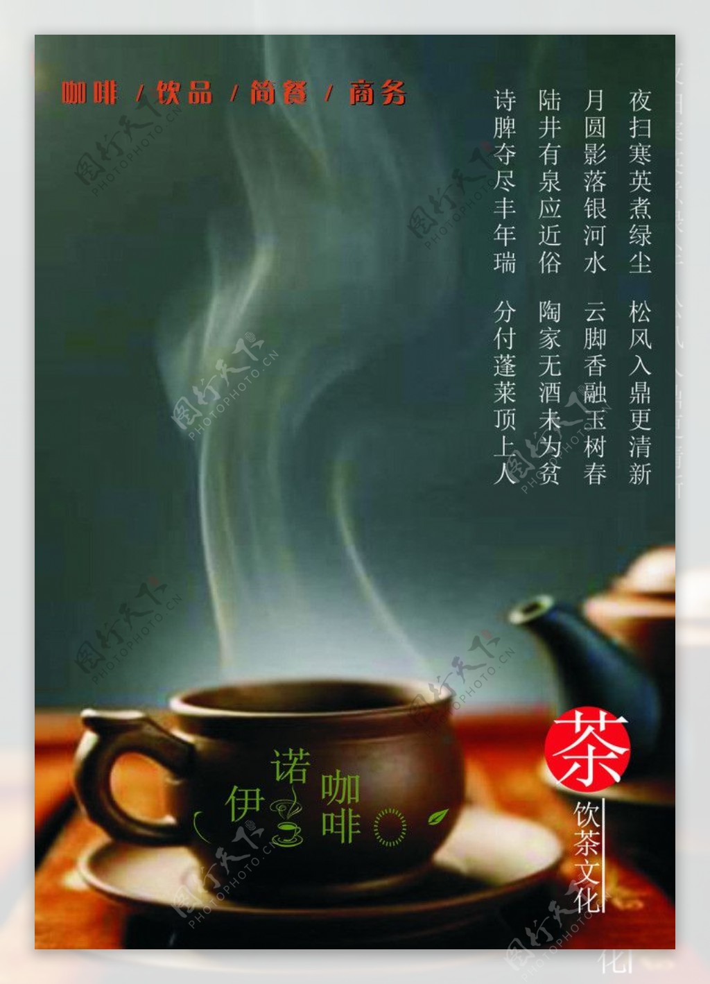 茶文化图片