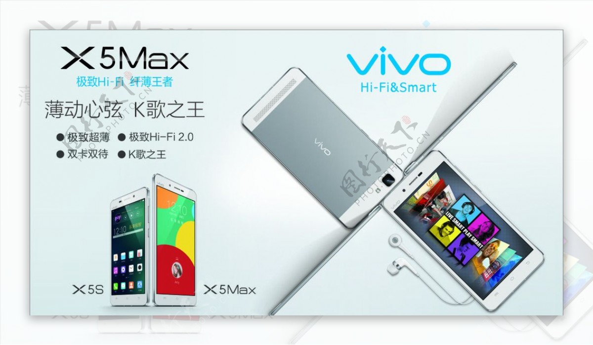 VIVOX5Pro手机图片
