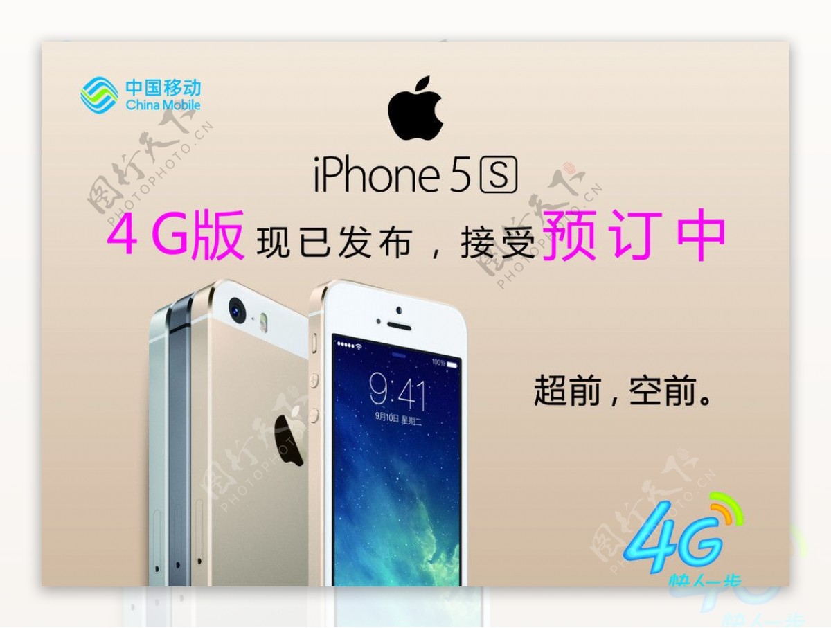 iPhone5s - v-care.hk