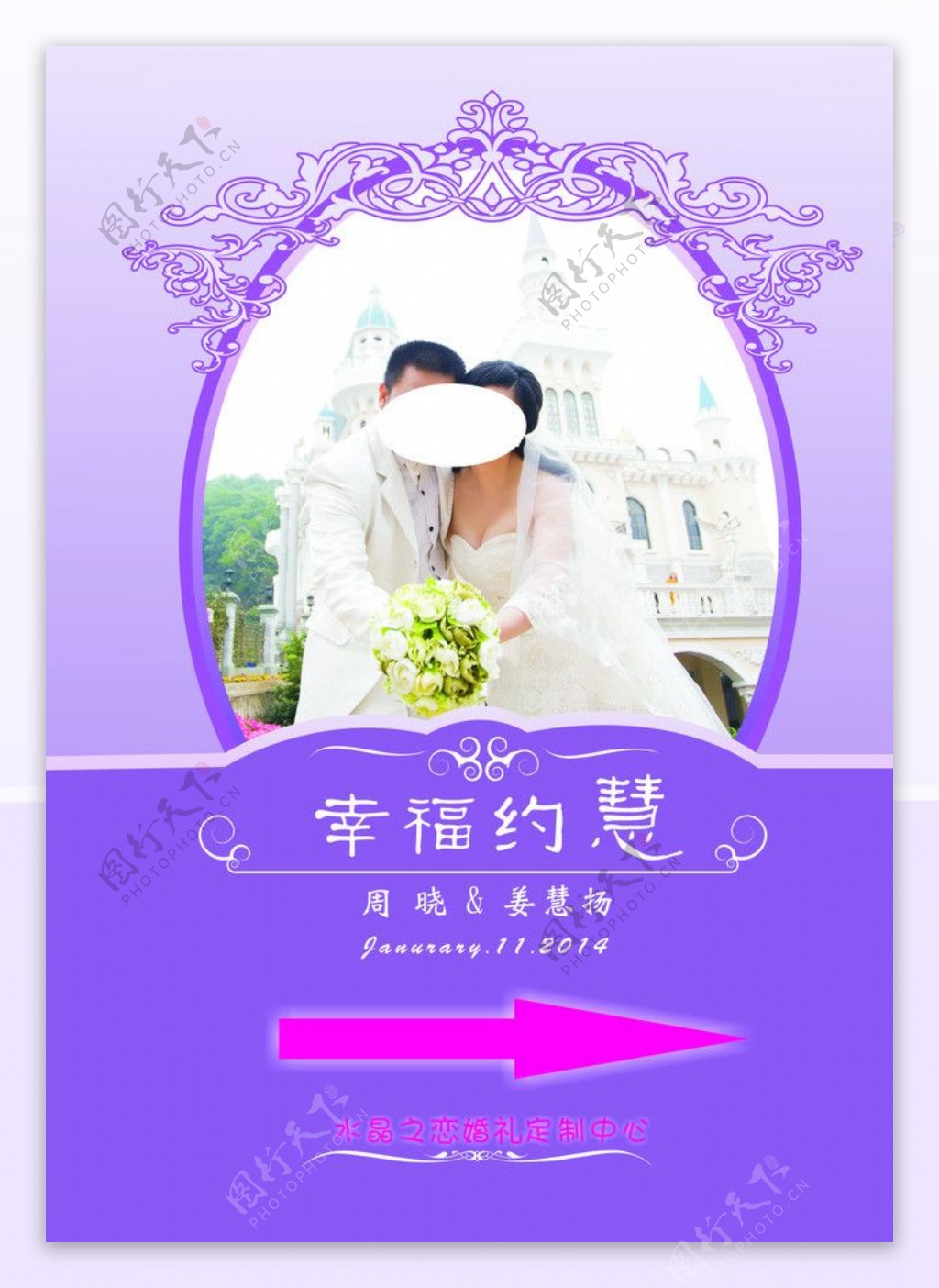 婚礼照片指示牌图片