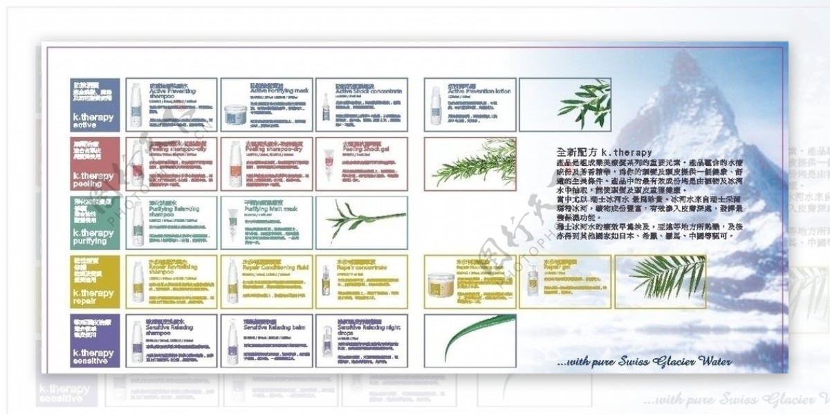 护发素单张图片