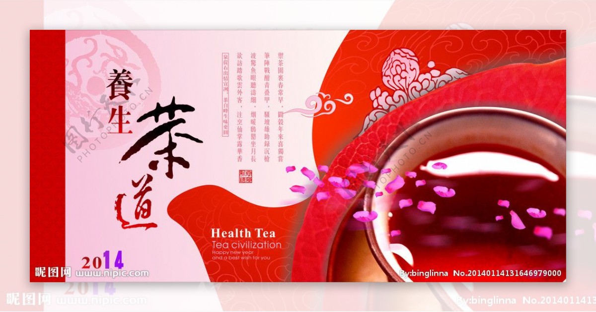 古典中国茶文化图片