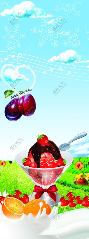 草原天空水果雪糕图片