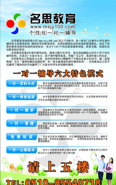 名思易拉宝图片