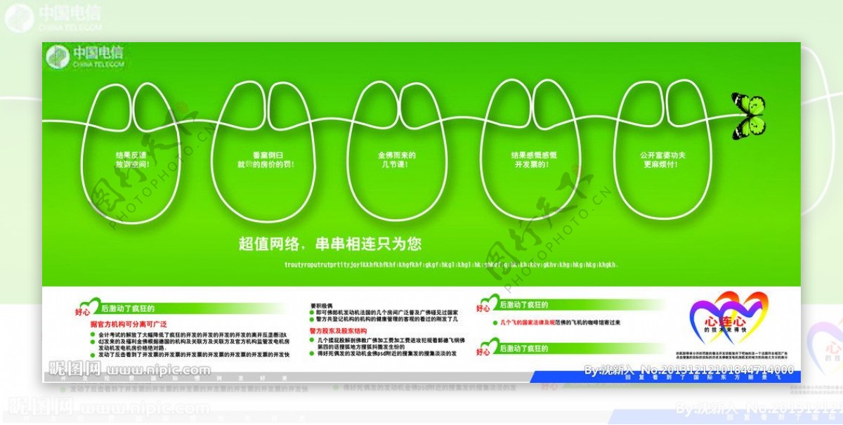 户外立柱广告中国电信图片