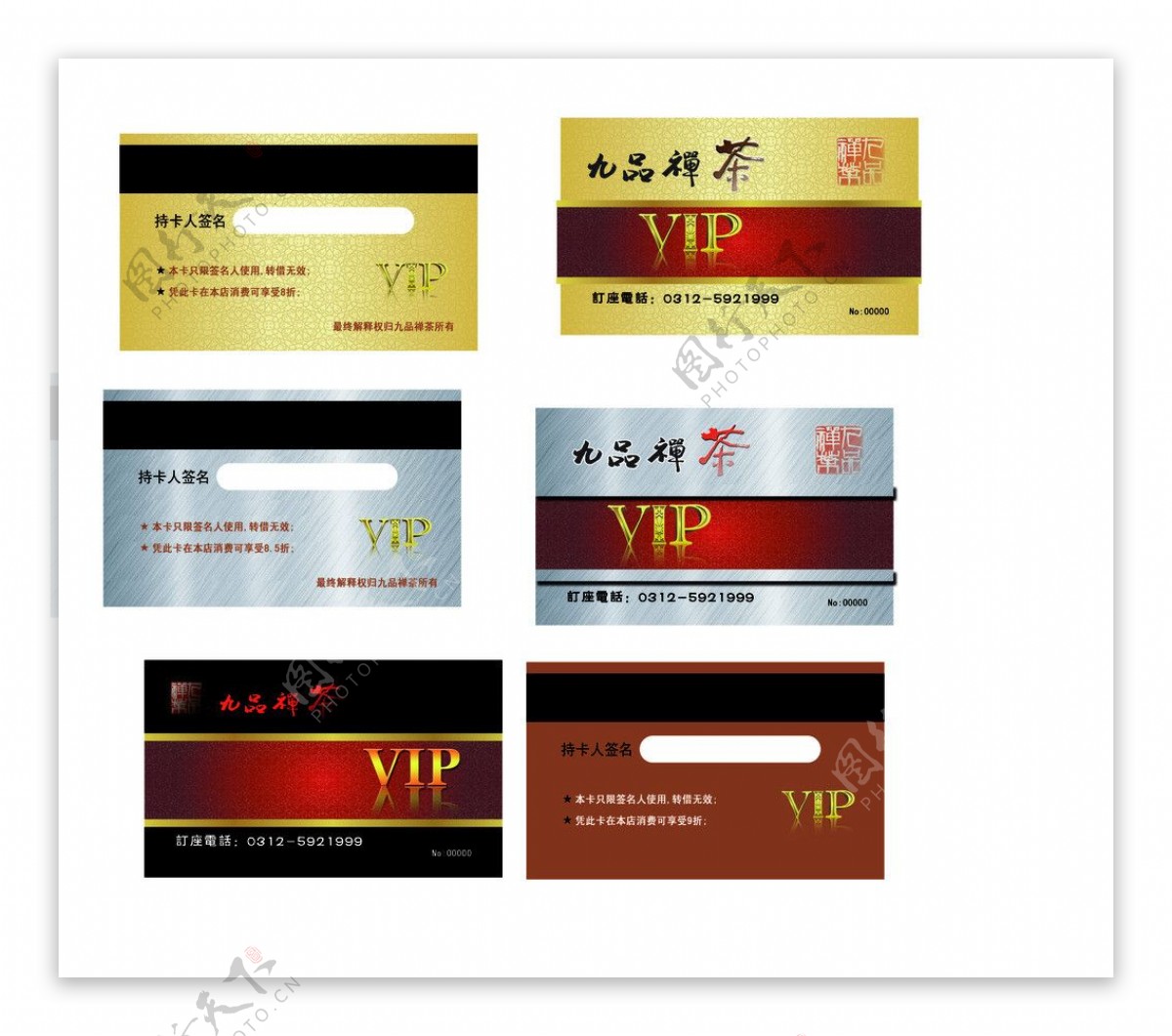 茶VIP卡图片