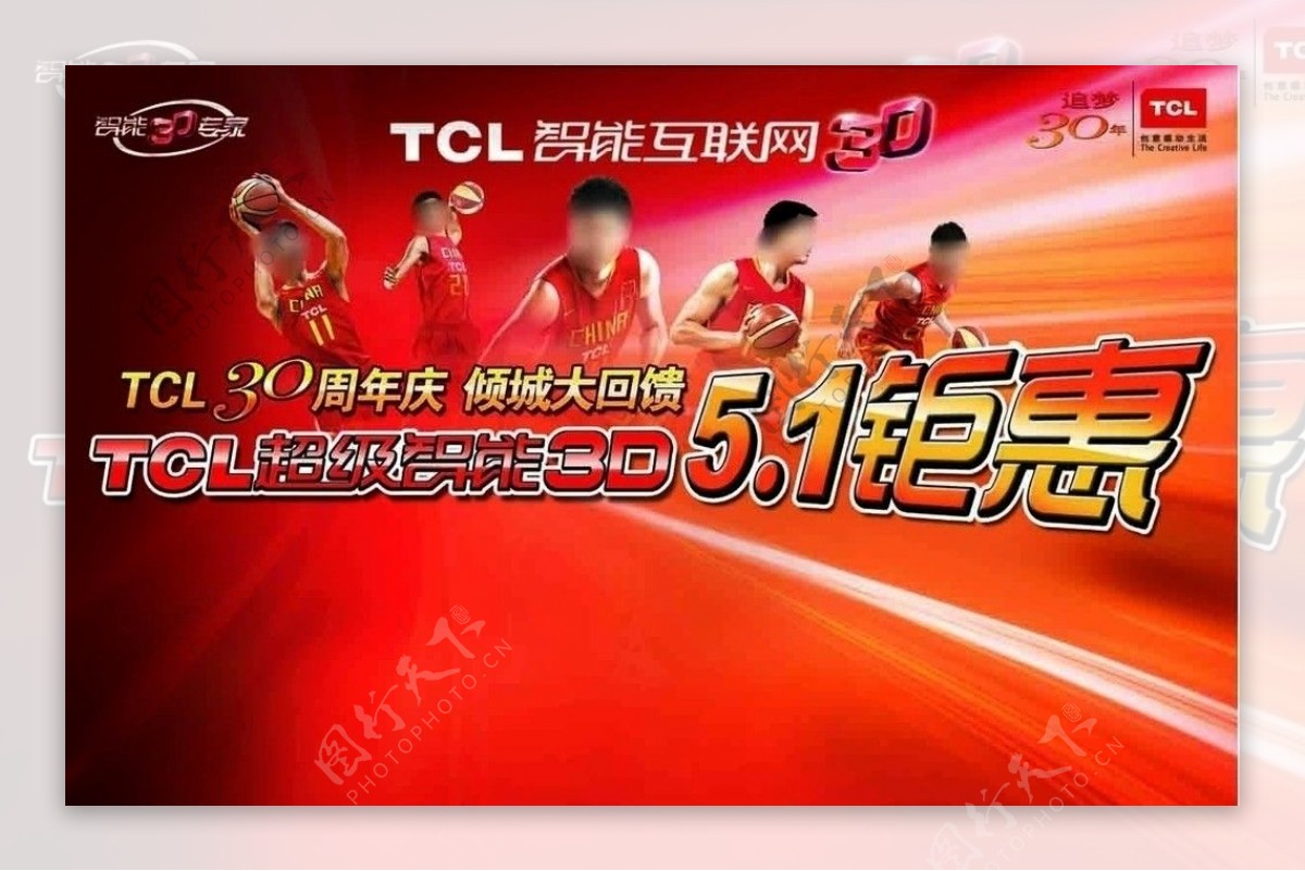 TCL电视DM单图片