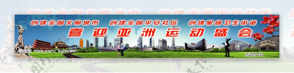 广州大学城创建卫生城市户外广告图片