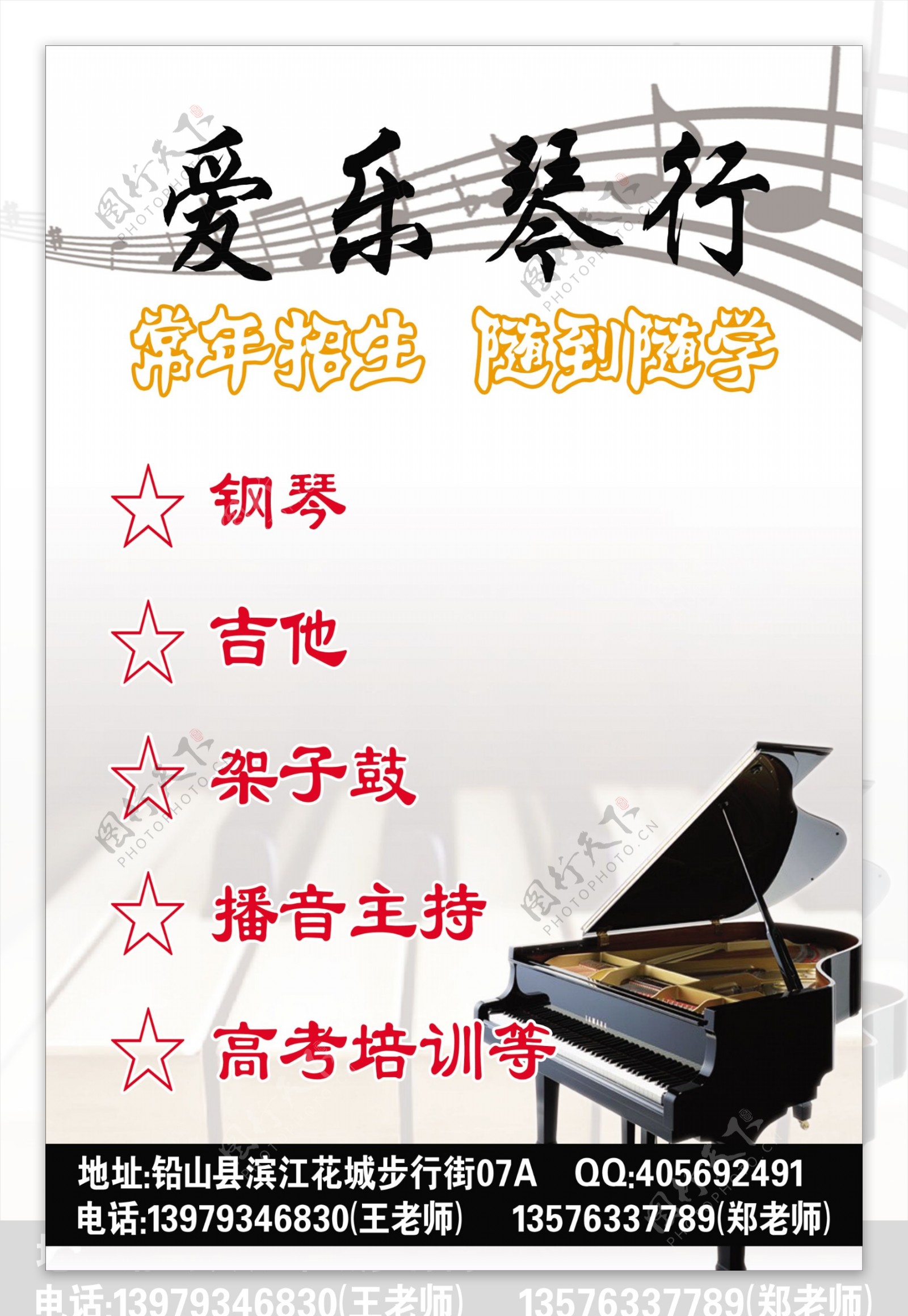 钢琴广告图片