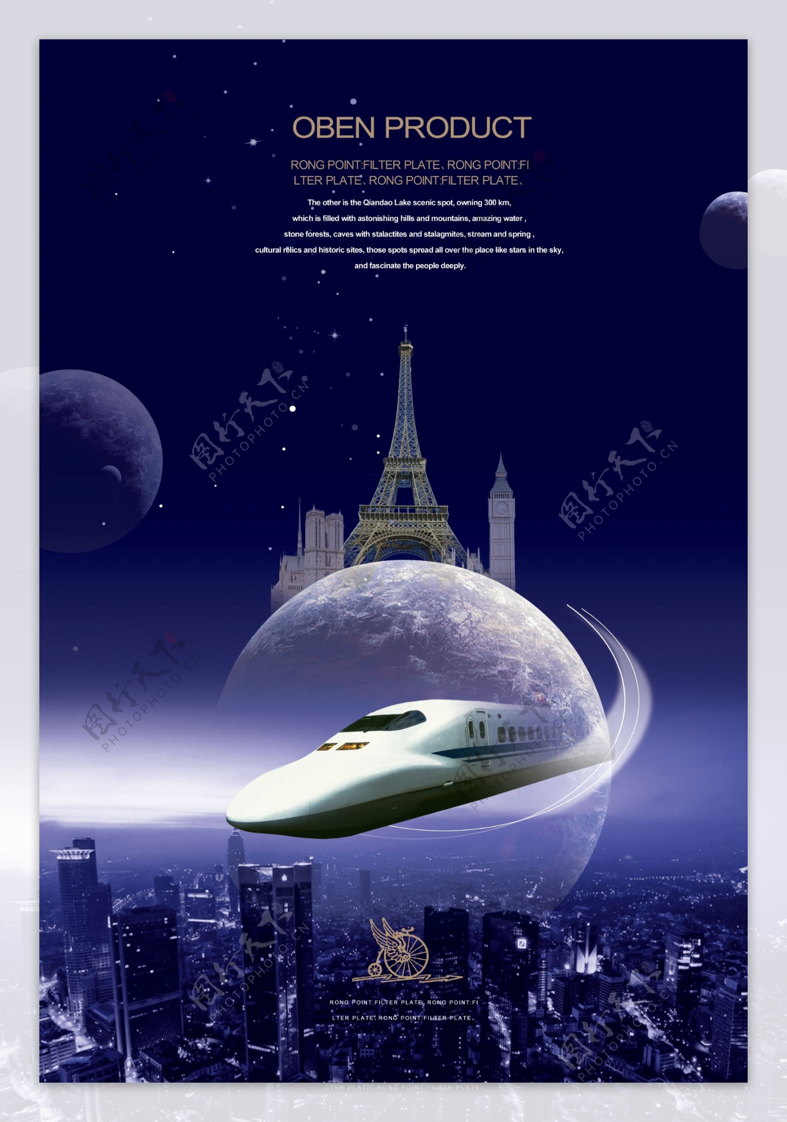 现代科技梦幻海报图片
