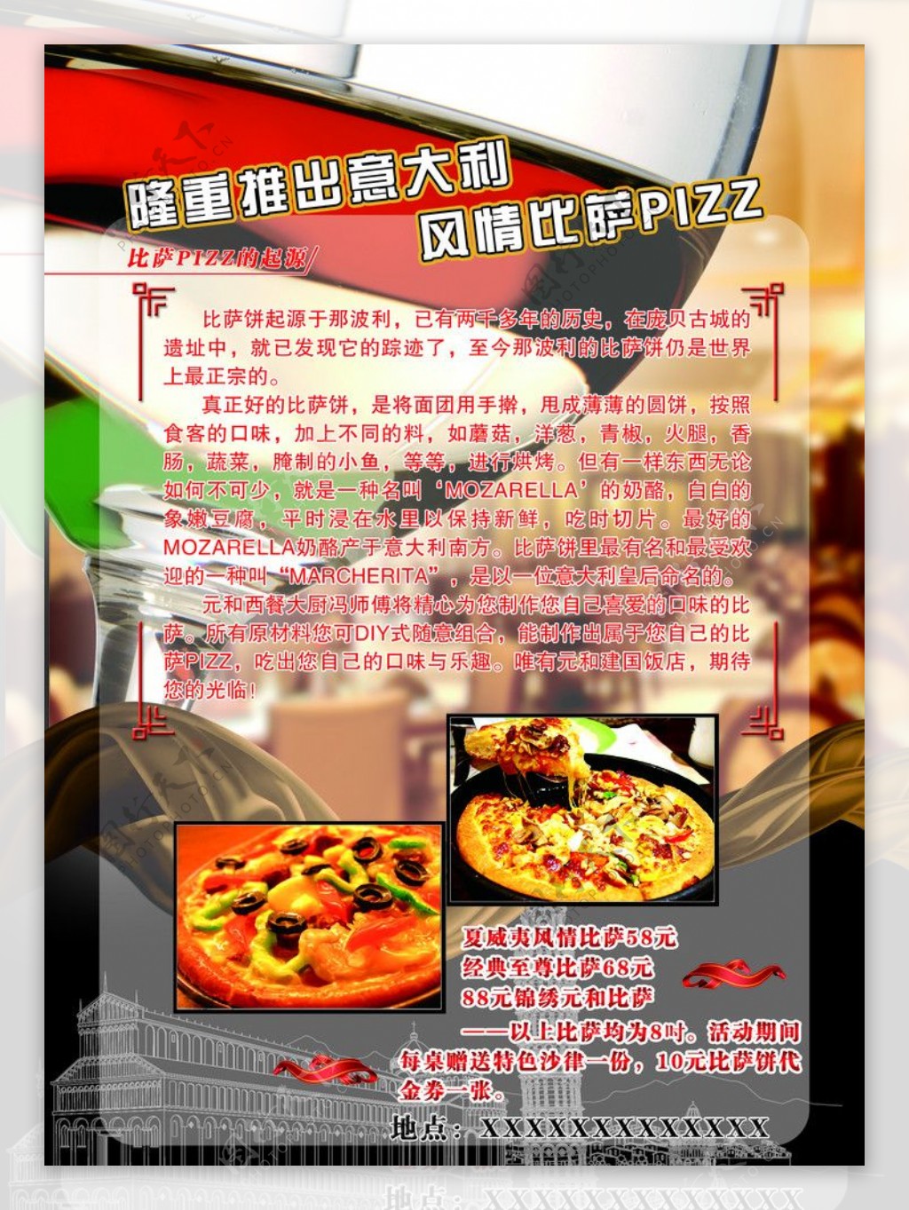 高档酒店彩页图片