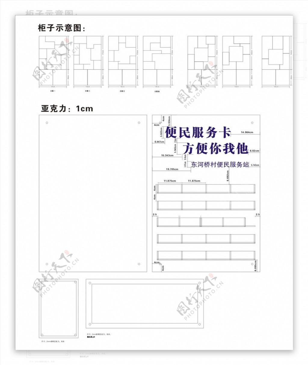 示意图图片