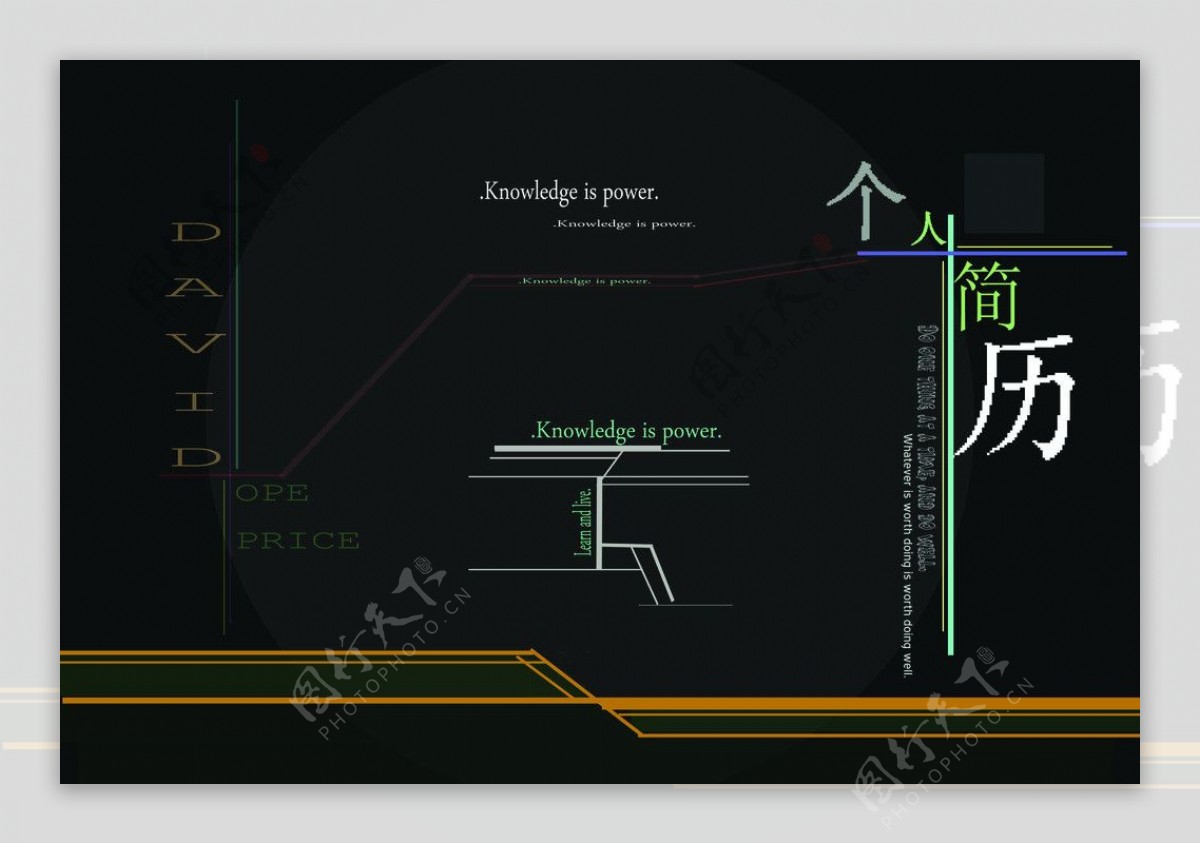 个人简历图片