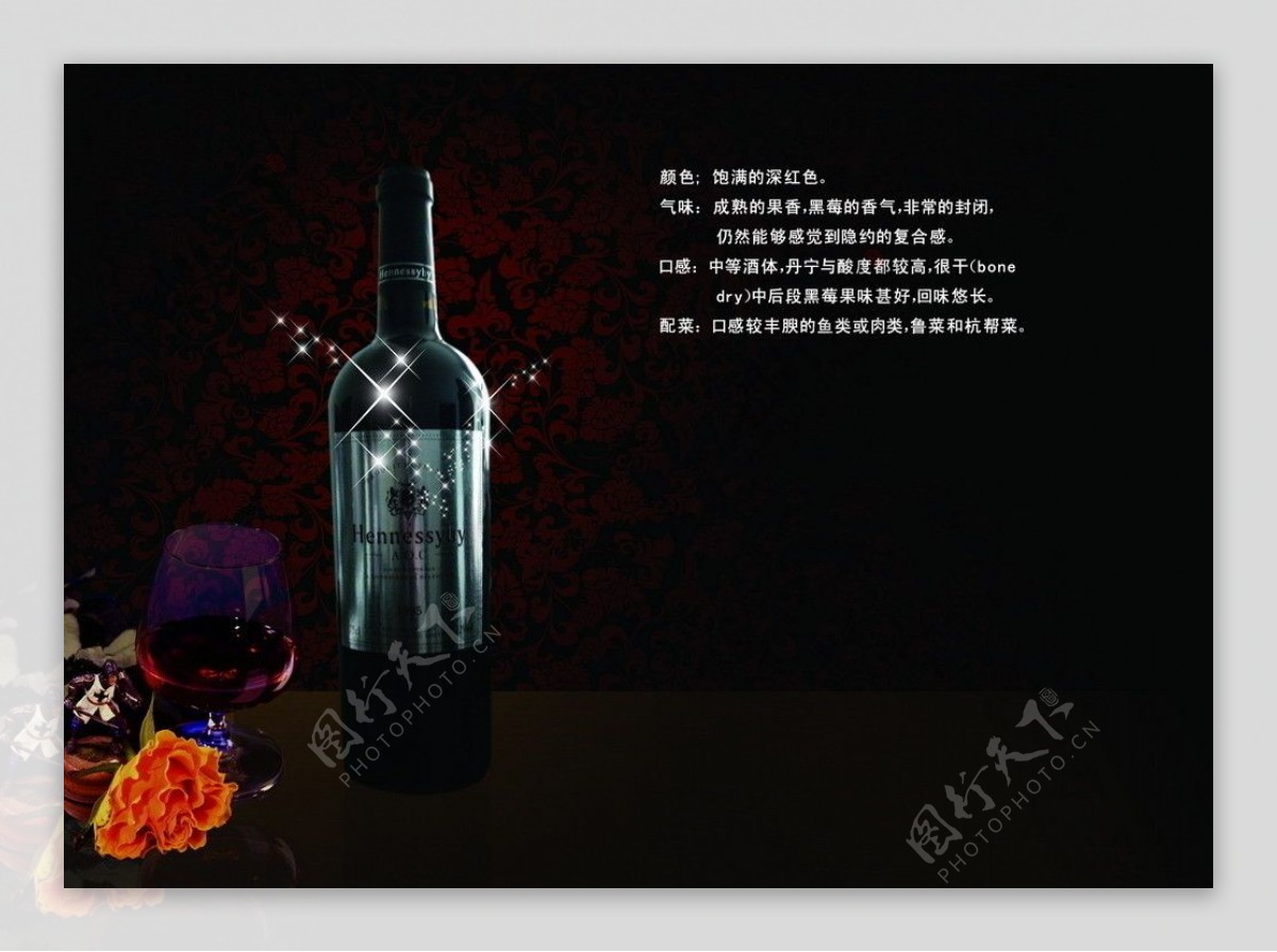 葡萄酒宣传册设计psd分层模板图片