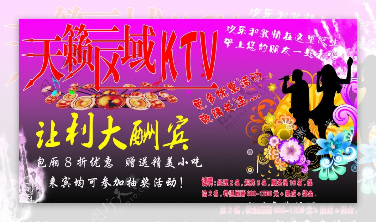 天籁区域KTV图片