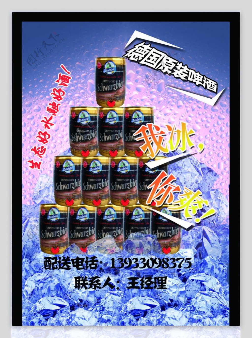 楚湘园啤酒图片