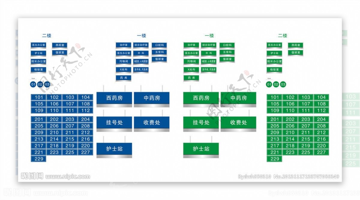 医院标识图片