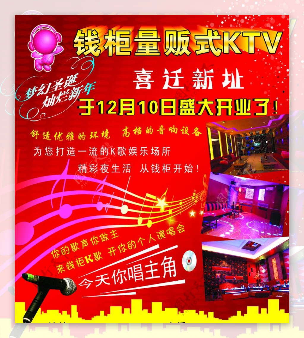 钱柜KTV图片