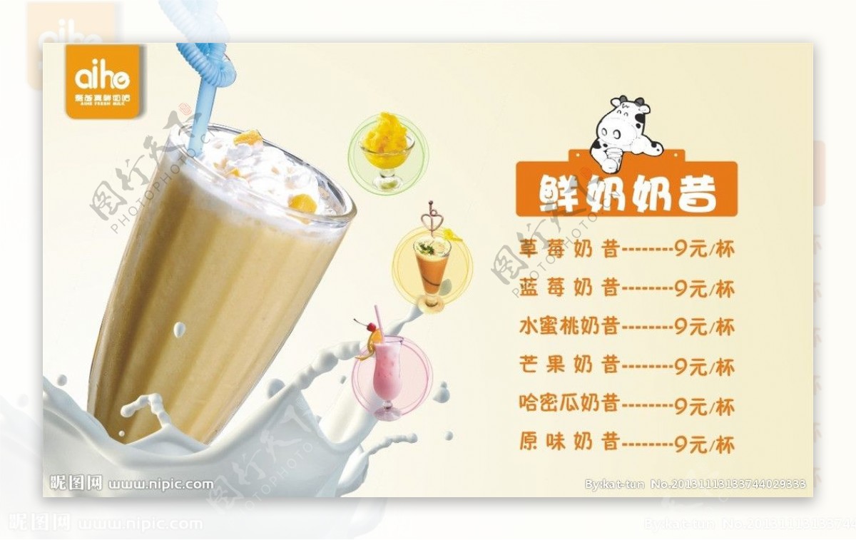 奶茶广告灯箱图片