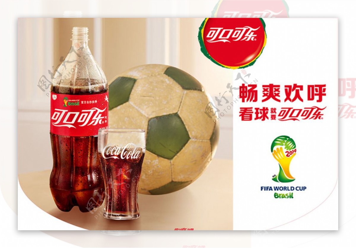 可口可乐世界杯吊旗图片