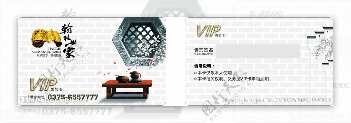 房地产VIP卡图片