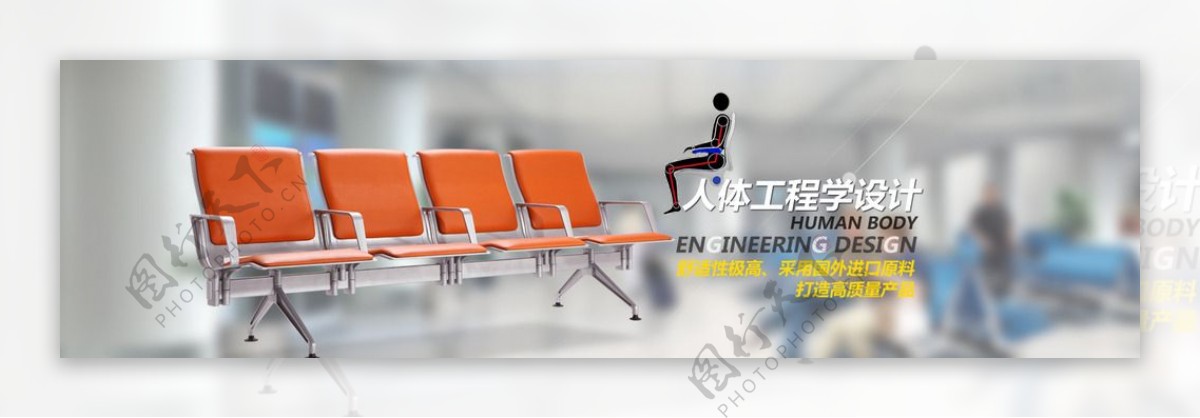 机场用椅椅子banner图片