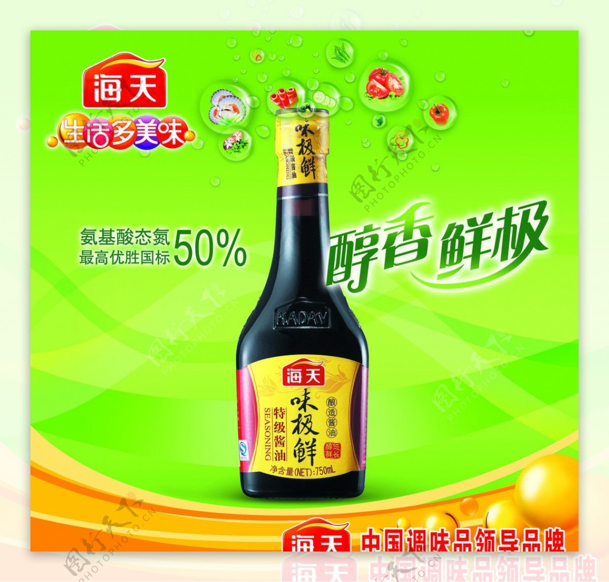 特极酱油图片